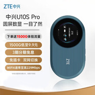 中興（ZTE）隨身wifi6免插卡/移動(dòng)4G全網(wǎng)通/無(wú)線(xiàn)上網(wǎng)卡隨行筆記本寬帶網(wǎng)絡(luò )設備3000mAh大電池 U10S Pro青青