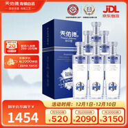 天佑德 銀標出口型有機清香型白酒 45度 750ml*6瓶 整箱裝