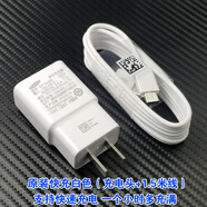 三星（SAMSUNG）三星S8手機充電線(xiàn)S9原裝A9s S10 A51充電器A60 A8s手機線(xiàn)快充