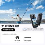 【新品】影石Insta360 X5 全景運動(dòng)相機8K高清防抖防水手持口袋攝像機（航拍視角套裝）