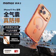 摩米士（MOMAX）【空氣防摔】適用蘋(píng)果17pro手機殼iphone17pro保護套磁吸殼超薄Magsafe充電防摔高端透明金屬鏡頭