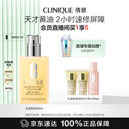 倩碧混皮黃油200ml無(wú)油清爽型乳液面霜敏感肌護膚品生日禮物送女友