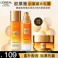 歐萊雅套裝護膚品花蜜膠原水乳套裝補水保濕乳液面霜送女友長(cháng)輩禮盒禮物 柔膚水65ml+乳液50ml+面霜15ml