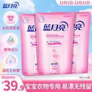 藍月亮 嬰兒洗衣液 百合香 500g*3袋 兒童寶寶專(zhuān)用 補充裝 溫和無(wú)刺激