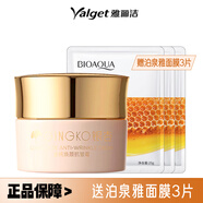 雅麗潔YALGET 金銀杏金純Q10化妝品套裝女士 洗面奶爽膚水乳液面霜 銀杏金純煥顏抗皺霜