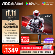 AOC 25G4S 24.5英寸300HZ超頻310HZ電競顯示器FastIPS游戲電腦顯示屏HDR400升降旋轉 【升級】原生400HZ超頻420HZ 25G4K