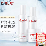 萱姿化妝品護膚品套裝活力抗皺緊致補水保濕套裝女 活力3件套 水+乳+霜