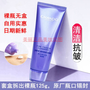 自然堂（CHANDO）凝時(shí)鮮顏洗面奶溫和深層清潔保濕保濕125克潔面霜泡沫 125ml 裸瓶無(wú)盒自用實(shí)惠