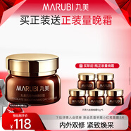 丸美（MARUBI）巧克力絲滑日霜50g 補水保濕改善細紋 抗氧滋潤保濕霜 護膚品