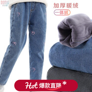 多妙屋女童加絨牛仔褲兒童加厚褲子春秋外穿韓版大童秋裝 【加絨愛(ài)心款】深藍3666 140cm