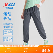 特步（XTEP）童裝男童長(cháng)褲新款兒童中大童針織褲子百搭時(shí)尚運動(dòng)休閑長(cháng)褲 珍珠灰【9052夏季款】 130 cm