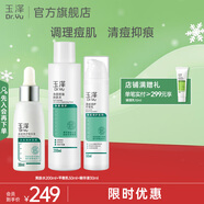 玉澤（Dr.Yu）套裝 水楊酸控油清痘水乳護膚品 補水保濕 控油修護 爽膚水200ml+乳50ml+精華液30ml