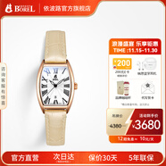 依波路（ERNEST BOREL）瑞表送女友原裝進(jìn)口復古酒桶型小表盤(pán)石英機芯腕表 【琥珀米25MM】N0105L0D-QR2L 25mm