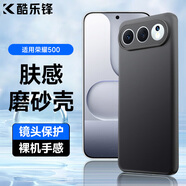 酷樂(lè )鋒【膚感|抗指紋】適用 榮耀500手機殼華為hono500保護套防摔保護殼磨砂手機鏡頭全包手機套軟殼黑
