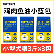 OTHER瘋狂的小狗雞肉藍莓狗糧10kg小型犬泰迪比熊幼犬成犬糧通用型20斤 9斤裝小藍包3斤X3袋 1lb參照選項