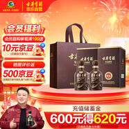 古井貢酒 年份原漿獻禮 濃香型白酒 50度 500ml*2瓶 雙瓶裝