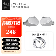 水月雨蘭LAN 入耳式動(dòng)圈有線(xiàn)耳機可換線(xiàn)設計高還原HiFi低失真0.78插針發(fā)燒耳塞 蘭+MC1 帶麥克風(fēng)線(xiàn)