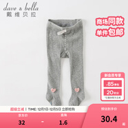 戴維貝拉（DAVE＆BELLA）童裝女童連褲襪兒童舞蹈襪女寶寶彈力襪中大童打底褲春秋新款服裝 灰色【DB1233895-1】 1.5-2歲 90（建議身高80-90cm）