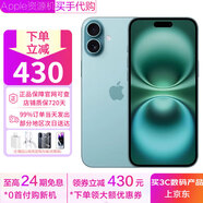 【分期0首付】16/15/14/13手機 16plus/15plus雙卡雙待全網(wǎng)通手機 蘋(píng)果iphone16plus 深青色 128GB+公開(kāi)版+質(zhì)保2年+配件禮包