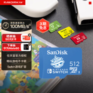 閃迪（SanDisk）512GB TF（MicroSD）內存卡 U3 4K高清視頻 游戲存儲卡 讀速100MB/s Nintendo Switch任天堂授權