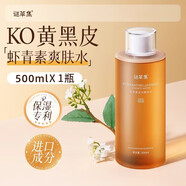 謎草集（MICAOJI）煙酰胺爽膚水補水保濕控油提亮膚色毛孔精華原液濕敷 500ml