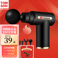 湯姆森（TOMSON）【10年美國運動(dòng)品牌】筋膜槍家用健身便攜按摩儀器肌肉放松頸膜搶 小黑牛Pro專(zhuān)業(yè)級特快