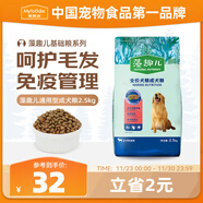 麥富迪狗糧 藻趣兒狗糧成犬糧牛肉螺旋藻 均衡營(yíng)養2.5kg