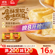 思念放心油條240g*3袋 方便速食早餐油條速凍面點(diǎn)兒童營(yíng)養(yǎng)早餐半成品