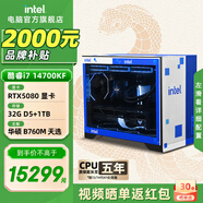 英特爾14代酷睿i7 14700KF系列 5070Ti/5080 三角洲行動(dòng)游戲設計臺式電腦主機DIY組裝電腦 配五：i7 14700KF+RTX5080