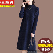 恒源祥高檔100%羊毛連衣裙女秋冬大碼胖mm洋氣亮片毛衣裙配大衣的打底裙 藏青色 L 建議111-120斤
