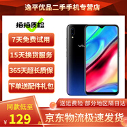 vivo Y93 二手手機 水滴屏 全面屏全網(wǎng)通4G游戲手機 雙卡雙待 星夜黑【顏色隨機評價(jià)有禮】 3GB+64GB  9成新