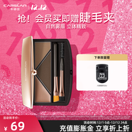 卡姿蘭（Carslan）高分造型眉妝盤(pán)3色立體眉粉防水防汗自然鼻影高光修容三合一持久 【高分造型眉妝盤(pán)】02#月暈如煙