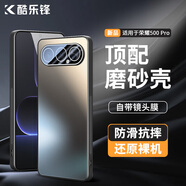 酷樂(lè )鋒【流光AG磨砂】適用榮耀500Pro手機殼honor 500Pro保護套磨砂軟殼鏡頭全包簡(jiǎn)約親膚淡化指紋外背殼