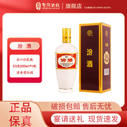 汾酒山西杏花村 53度 500mL 1瓶 出口白瓷瓶 清香型白酒