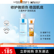 理膚泉B5修復水藍水200ml積雪草保濕維穩舒緩敏感肌修護+大哥大小樣 B5藍水200ml+大哥大小樣15ml