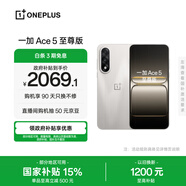 一加 Ace 5 至尊版 12GB+256GB 燃力鈦 oppo 天璣 9400+芯片 學(xué)生智能游戲安卓機手機 國家補貼