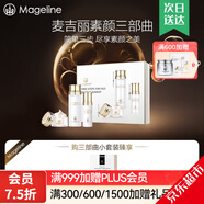 麥吉麗素顏三部曲護膚品套裝禮盒正裝貴婦膏精華液平衡水 小樣三部曲（油混合性）