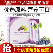 瑞倪維兒康婷復合葡萄粉綠茶粉固體飲料健康沖飲套裝盒裝30袋旗艦正品 復合葡萄粉固體飲料3g*30包