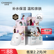 自然堂喜馬拉雅補水面膜40片(百合雪蓮紫草龍膽植萃面膜)護膚品套裝女