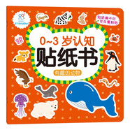 海潤陽(yáng)光 有趣的動(dòng)物 0-3歲認知貼紙書(shū)（兩版隨機發(fā)） 寶寶貼貼畫(huà)0-1-2-3歲貼紙早教繪本智力開(kāi)發(fā)啟蒙認知書(shū) 兒童玩具益智貼貼畫(huà)專(zhuān)注力訓練貼貼畫(huà)