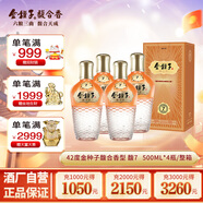 金種子酒 馥合香馥7 42度馥合香型白酒  商務(wù)宴請送禮 42度 500mL 4瓶 整箱白酒