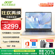 宏碁（acer）非凡go青春版輕薄本酷睿i5可選辦公學(xué)生上網(wǎng)課自學(xué)商務(wù)辦公筆記本電腦 14英寸|13代標壓i5|高清屏 16G內存|512G固態(tài) 定制|官配