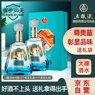 五糧液股份 百鳥(niǎo)朝鳳藍鉆濃香型白酒禮盒52度500ml*2瓶禮盒裝宴請禮品酒
