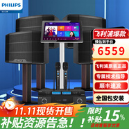 飛利浦（PHILIPS）【2萬(wàn)單無(wú)差評】10英寸家庭ktv音響套裝專(zhuān)業(yè)大功率唱歌全套設備家庭影院點(diǎn)歌機卡拉ok功放音箱1657 4音響飛利浦套裝