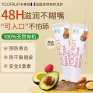 TOOFRUIT法國進(jìn)口有機兒童潤唇膏3-6-12歲 保濕滋潤護唇防干裂起皮2支孕婦