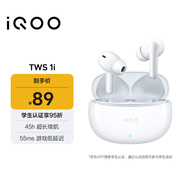 vivo iQOO TWS 1i 機甲白 國家補貼  45h超長(cháng)續航 全鏈路游戲低延遲 AI 通話(huà)降噪 藍牙5.3情人節