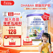 卡洛塔妮（karihome）兒童羊奶粉4段400g學(xué)生高鈣骨骼成長(cháng)奶粉生羊乳新西蘭原裝進(jìn)口 【嘗鮮裝】400g*1