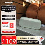 BOSE SoundLink FlexII 無(wú)線(xiàn)音箱  戶(hù)外聚會(huì )派對音箱 博士音響 防水 便攜 旅行露營(yíng)揚聲器 Flex II 鼠尾草綠 【Bose官方授權店 全國聯(lián)?！?
                                         title=