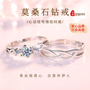 唯一（Winy）莫桑鉆999純銀情侶對戒男女求訂婚戒情侶戒指一對活口可調節