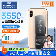 諾希 適用于蘋(píng)果XSMax電池【3C認證 | 自主安裝】iphoneXSMax手機內置電池更換3550mAh大容量